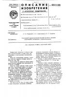 Рабочая стойка канатной пилы Рабочая стойка канатной пилы