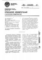 Способ получения глазурованного заполнителя Способ получения глазурованного заполнителя