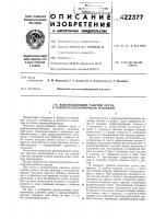 Выкапывающий рабочий орган к корнеклубнеуборочным машинам Выкапывающий рабочий орган к корнеклубнеуборочным машинам