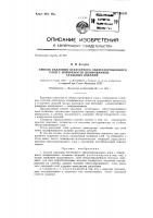 Способ удаления остаточного обезуглероженного слоя с поверхности шлифованных стальных изделий Способ удаления остаточного обезуглероженного слоя с поверхности шлифованных стальных изделий