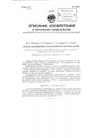 Способ уменьшения слеживаемости хлорида калия Способ уменьшения слеживаемости хлорида калия