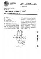 Вагоноопрокидыватель Вагоноопрокидыватель