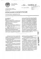 Способ определения коэффициента отражения материала Способ определения коэффициента отражения материала