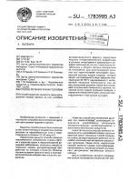Способ лечения ларингоспазма Способ лечения ларингоспазма