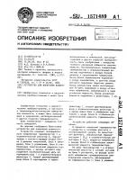 Устройство для измерения влажности Устройство для измерения влажности