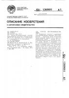 Способ воспроизводства овец Способ воспроизводства овец