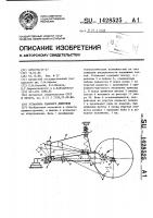 Установка ударного действия Установка ударного действия