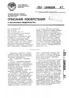 Способ изготовления шнека Способ изготовления шнека