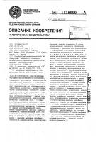 Устройство для управления регулятором переменного напряжения Устройство для управления регулятором переменного напряжения