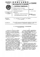 Насадка для аппаратов с псевдоожиженным трехфазным слоем Насадка для аппаратов с псевдоожиженным трехфазным слоем