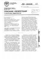 Способ изготовления металлообрабатывающего инструмента Способ изготовления металлообрабатывающего инструмента