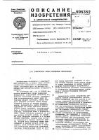 Измеритель серии временных интервалов Измеритель серии временных интервалов