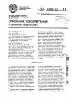 Способ очистки сточных вод от алифатических аминов Способ очистки сточных вод от алифатических аминов