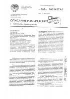 Регулируемый кулачок Регулируемый кулачок