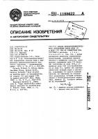Способ хронокулонометрического определения меди (1) и меди (п) при их совместном присутствии Способ хронокулонометрического определения меди (1) и меди (п) при их совместном присутствии