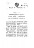 Комбинированная мельница для приготовления угольной пыли Комбинированная мельница для приготовления угольной пыли