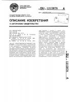 Многошпиндельный гайковерт Многошпиндельный гайковерт