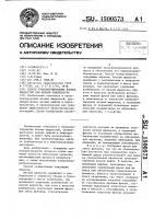 Способ транспортирования вязких жидкостей при низкой температуре Способ транспортирования вязких жидкостей при низкой температуре