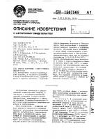 Способ получения 1-хлор-4-метилпентан-2-ола Способ получения 1-хлор-4-метилпентан-2-ола