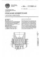 Конусная дробилка Конусная дробилка