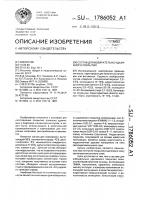 Состав для избирательно удаляемого покрытия Состав для избирательно удаляемого покрытия