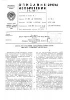 Способ изготовления ингредиента курительной смеси из углеводного материала Способ изготовления ингредиента курительной смеси из углеводного материала
