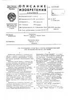 Фунгицидное средство и способ профилактической или лечебной обработки растений Фунгицидное средство и способ профилактической или лечебной обработки растений