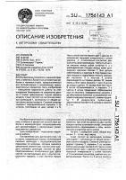 Схват Схват