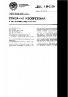 Счетчик лентопротяжного механизма Счетчик лентопротяжного механизма
