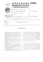 Переключатель Переключатель