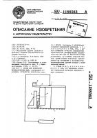 Стенд для испытания пневматических шин Стенд для испытания пневматических шин