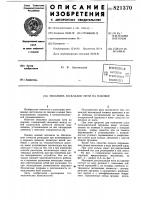 Механизм раскладки нити на паковке Механизм раскладки нити на паковке