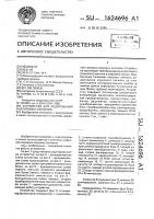 Устройство для кодирования аналоговых сигналов Устройство для кодирования аналоговых сигналов