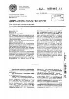 Питательная среда для дифференциации менингококков от непатогенных нейссерий Питательная среда для дифференциации менингококков от непатогенных нейссерий