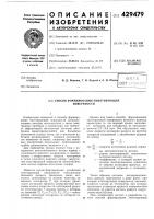 Способ формирования эмиттирующей поверхности Способ формирования эмиттирующей поверхности