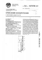 Башмак обсадной колонны Башмак обсадной колонны