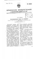 Звуконаправляющая насадка для микрофонов Звуконаправляющая насадка для микрофонов