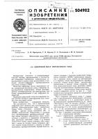 Цифровой мост переменного тока Цифровой мост переменного тока