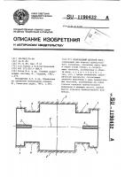 Волноводный щелевой мост Волноводный щелевой мост