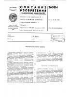 Способ установки машин