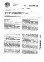 Способ записи и воспроизведения информации Способ записи и воспроизведения информации