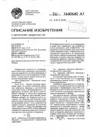 Способ оценки структуры черноземов Способ оценки структуры черноземов