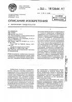 Способ изготовления рисунка проводников Способ изготовления рисунка проводников