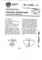 Устройство для контроля скорости вращения вала Устройство для контроля скорости вращения вала