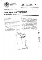 Пробоотборник Пробоотборник