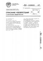 Способ диагностики скрытой сердечной недостаточности Способ диагностики скрытой сердечной недостаточности