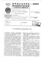 Транзисторное двухполярное реле Транзисторное двухполярное реле