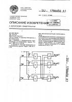 Квазисенсорный переключатель Квазисенсорный переключатель