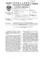 Устройство для определения деформативных свойств грунтов Устройство для определения деформативных свойств грунтов