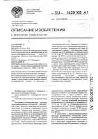 Способ восстановления голоса при парезах и параличах гортани Способ восстановления голоса при парезах и параличах гортани